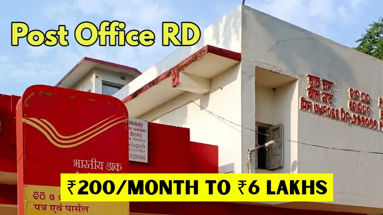 Post Office Recurring Deposit Scheme: Turn ₹200 Monthly into ₹6 Lakhs! 5 ₹200 Monthly into ₹6 Lakhs